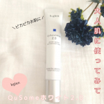 QuSomeホワイト2.0夜用の美容液お肌トラブルに悩む大人肌どうにかならない？そんな時に出会ったのがコレ【QuSomeホワイト2.0】✔スーと伸びて使いやすいテクスチャー✔…のInstagram画像