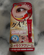「メモケアクリーム」肌に弾力を与えるエラスチン配合で、たるんだ目元に、ピンと張り感を与えます。チューブの先端にはマッサージに最適な、コロコロ付き特殊ヘッドチューブで、クリーム直塗り、保湿…のInstagram画像