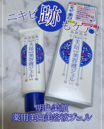 ✨ニキビ跡のケアも出来ちゃう高保湿ジェル✨ 明色美顔 薬用美白美容液ジェル グリチルリチン酸2K→抗炎症作用ビタミンC誘導体→美白、色ムラケア W有効成分が、ニキビ・肌あれ対策しながら…のInstagram画像