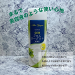 アロインス製薬株式会社アロエメイド  発酵化粧水AY  200ml先進の肌研究から生まれた発酵スキンケア。一滴でうるんと艶やかな美肌へ導くしっとり保湿ローションです。《特徴》🔷3種の発酵…のInstagram画像
