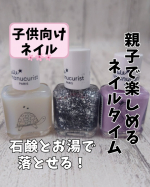 *【親子で楽しいネイルタイムしませんか？💅】*プティ・マニキュリストは有害成分不使用👏*石けんと水で落とせるネイルポリッシュです💅*カラーバリエーションも豊富🩷🥹*子供でも自分で塗り…のInstagram画像