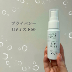 ♡プライバシー　UVミスト50ミストタイプの日焼け止め✨SPF50+PA++++のUVカット効果に加え、8種の美容液成分とビタミンC誘導体を配合しているので乾燥対策にも♡メイク直しした…のInstagram画像