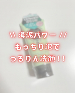 .˚✧₊⁎当選報告⁎⁺˳✧༚ロゼット 様の『洗顔パスタ 海泥スムース」』をいただきました🎉お気に入りの洗顔パスタシリーズ✨海泥は泡立てる前グレー色でクレイな感じがするから見た目から好…のInstagram画像