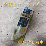アロインス様より☆「アロエメイド 発酵化粧水AY 200ml」３種類の発酵エキス（発酵アロエ*1、ヨーグルト*2、ビフィズス菌*3）配合で、肌の土台*4を整える効果が期待できるそうです。な…のInstagram画像