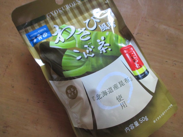 口コミ：「わさび風味こんぶ茶」を料理で味わうの画像（1枚目）