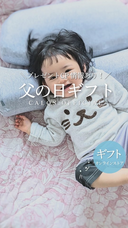 口コミ投稿：@calqs.official　CALQS公式Instagramにて「首と肩がホッとする枕」が当たる🌟　プレ…