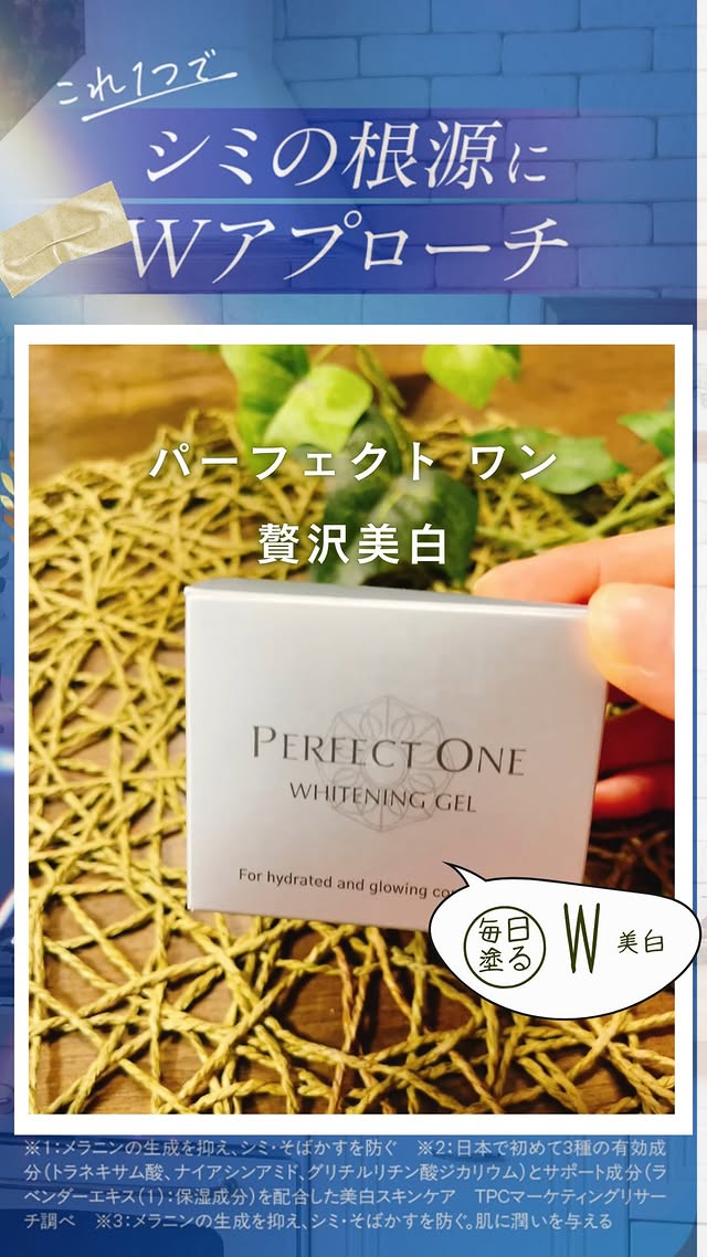 口コミ投稿：これ以上紫外線によるシミを増やしたくない🫢保湿も美白*ケアも同時に行いたい🤗　（　…