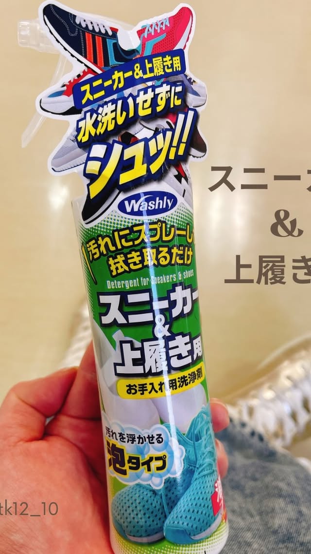 口コミ投稿：靴を洗いたい日に雨で☔　そんな時でもOKで〜す👟　お水もバケツもいりませーん🪣　シュ…