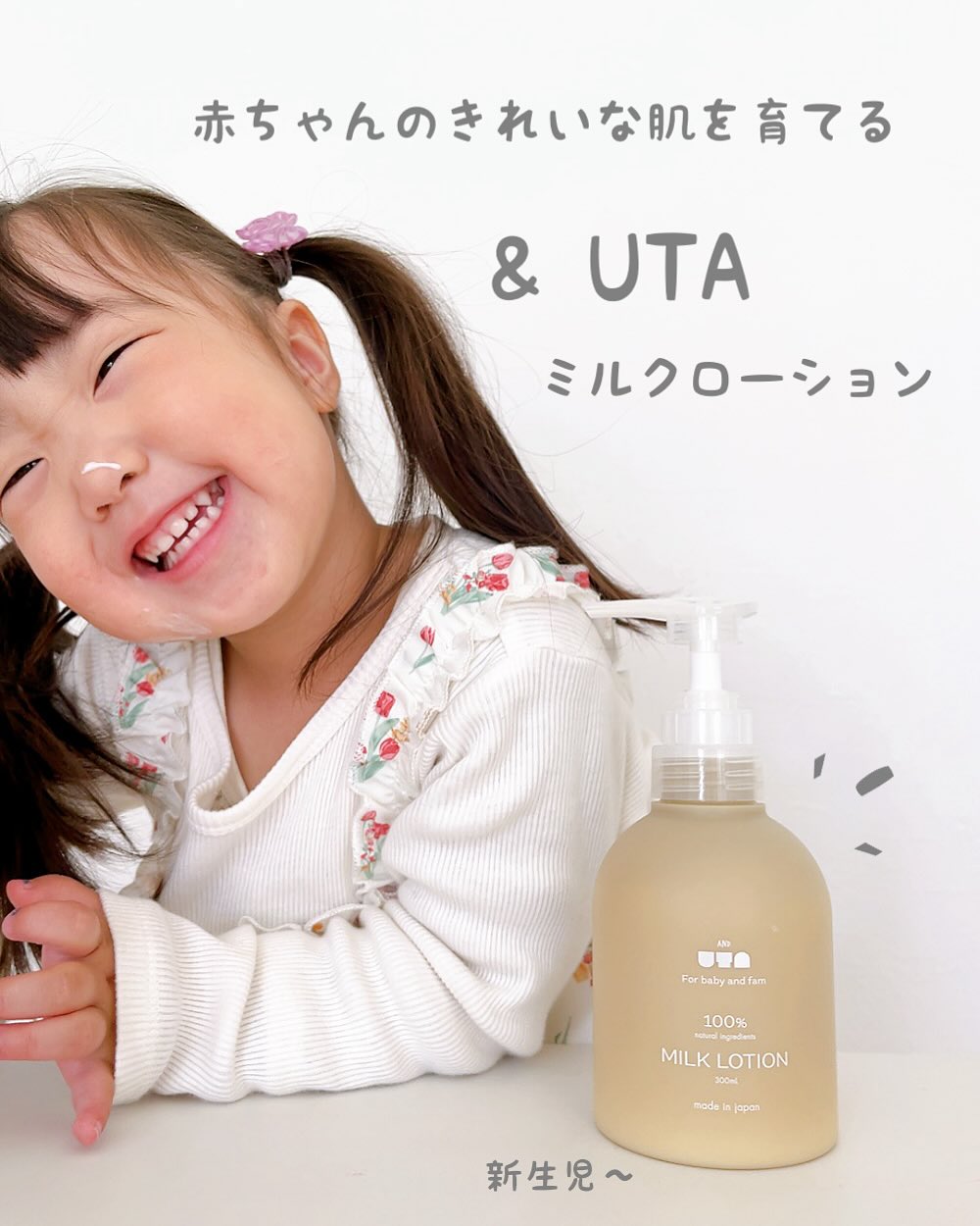 口コミ投稿：←他の投稿も見てね🩷 &UTA ミルクローション🧴━━━━━━━━━━━━最近ほっぺの赤みが気になっ…