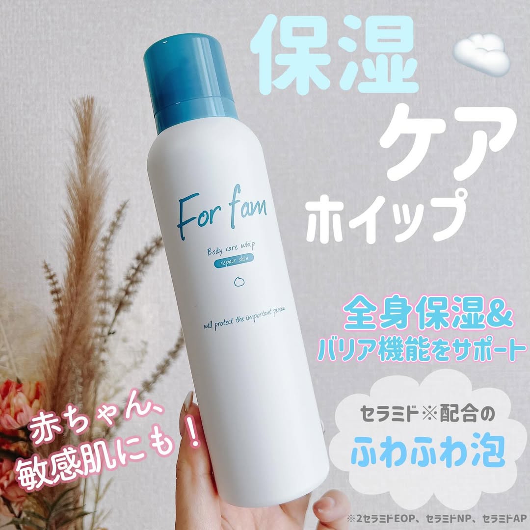 口コミ投稿：.For farm  全身保湿ケアホイップリペアスキン　★★★★★＼ふわふわ泡で全身保湿🫧／お肌…