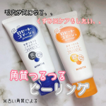 【ロゼット ゴマージュ】のクリアピールとブライトピールを使ってみたよ〜クリアピールは灰色がかった色をしているよ。炭(洗浄成分)が配合されているのでその色かな☺️テクスチャーはクリアピールもブラ…のInstagram画像
