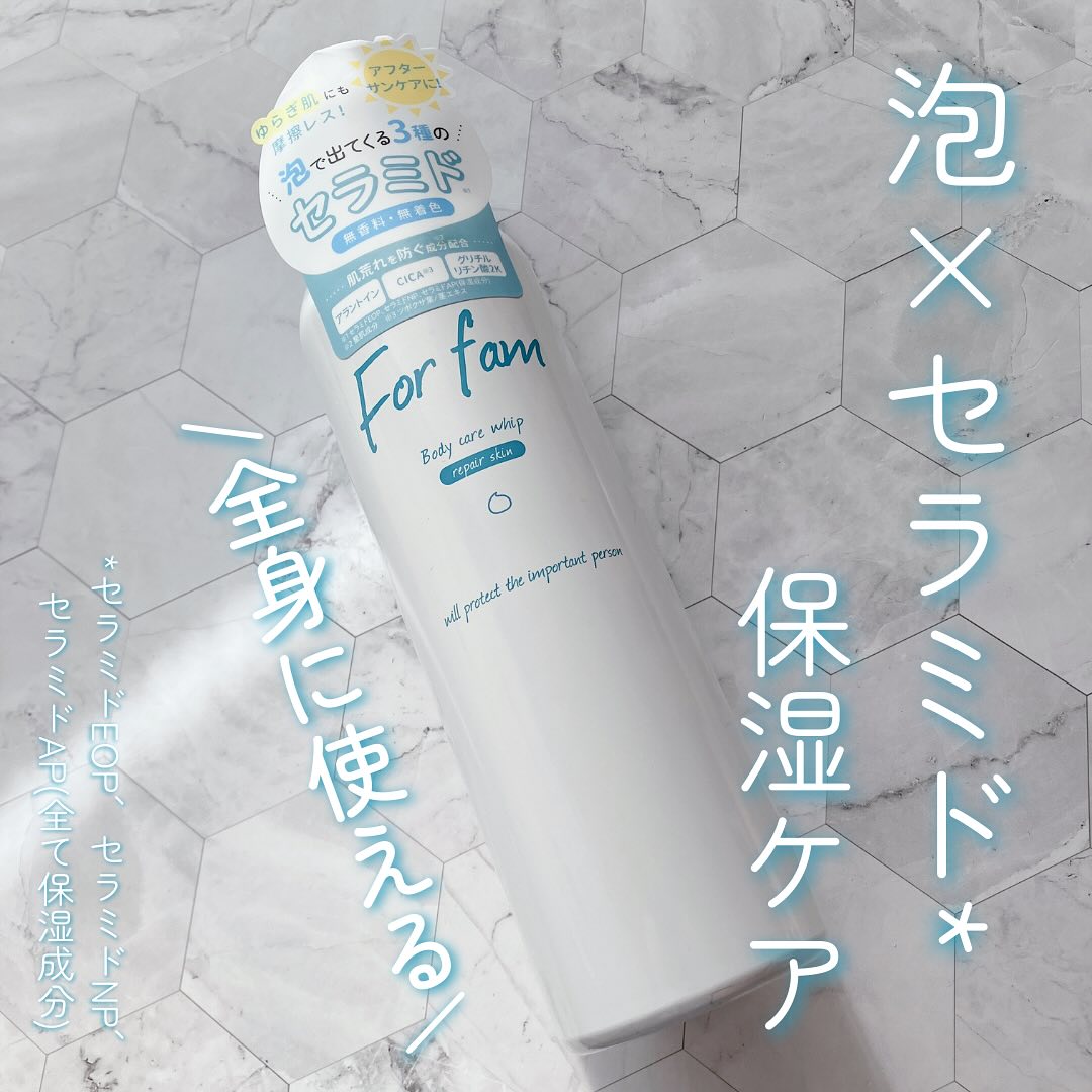 口コミ投稿：.フォーファム　全身保湿ケアホイップ　リペアスキン\全身に使える/泡×セラミド※の保…