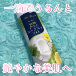 アロエメイド 発酵化粧水AYを使ってます🎵アロエメイド 発酵化粧水AY先進の肌研究から生まれた発酵スキンケア発酵アロエヨーグルト～一滴でうるんと艶やかな美肌へ～「しっとり保湿ローシ…のInstagram画像