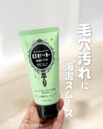 ..肌悩み別に選べる洗顔料『ロゼット洗顔パスタ』✨✨.シリーズの中でも私が1番お気に入りなのが〝毛穴汚れ“に着目した海泥*スムース🫶✨* 含ケイ酸AI［清浄成分］.❣️POINT❣️…のInstagram画像