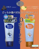 ▶Vol 65ロゼットゴマージュのプロモに参加させてもらってます♡ロゼットゴマージュ クリアピール＆ブライトピール使わせてもらったよ。ブランドでもあるロゼッタは２０年以上と実績を積み上げ…のInstagram画像