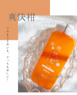 🍊🫧🧴薬用 アミノ酸シャンプー 爽快柑をお試しさせていただきました🍊🫧リンス不要のノンシリコンシャンプー！髪のツヤとか頭皮の潤いとか、気になることがたくさんで頭皮から健康な髪を目指していき…のInstagram画像