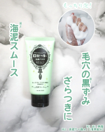 ∴∵∴ ୨୧ ∴∵∴ ୨୧ ∴∵∴ ୨୧ ∴∵∴ロゼット洗顔パスタ　海泥※1スムースを使ってみました🌷.*こちらは、シリーズNo.1のクレイ高配合(ロゼット洗顔パスタ クレイシリーズ内比)で毛穴汚…のInstagram画像
