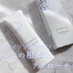 .薬用ホワイトニングジェルEX　モイスト/スリムタイプ（約30日分）日焼け止めだけでは防げないダメージを、シミウスジェルでケア！🤍POINT🤍🎀「W美白有効成分※1」がシミの根本にアプロー…のInstagram画像