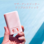 マザーアンドドーター・クリアUVスティック SPF50+PA++++持ち運びに便利なスティック型なのでお出かけの際でも手を汚さずに塗ることが出来ます。日焼け止めは色々ありますが、スティック型はお…のInstagram画像