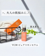 #PR #株式会社ハーバー研究所 #VC30ピュアスキンセラム #高濃度ビタミンC #ビタミンC #ビタミンC美容液 #無添加主義 #HABA #monipla #haba_fanVC30 ピュア…のInstagram画像