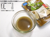 口コミ：【モニプラファンブログ】玉露園/わさび風味こんぶ茶の画像（7枚目）