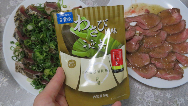 口コミ：わさび風味こんぶ茶の画像（3枚目）