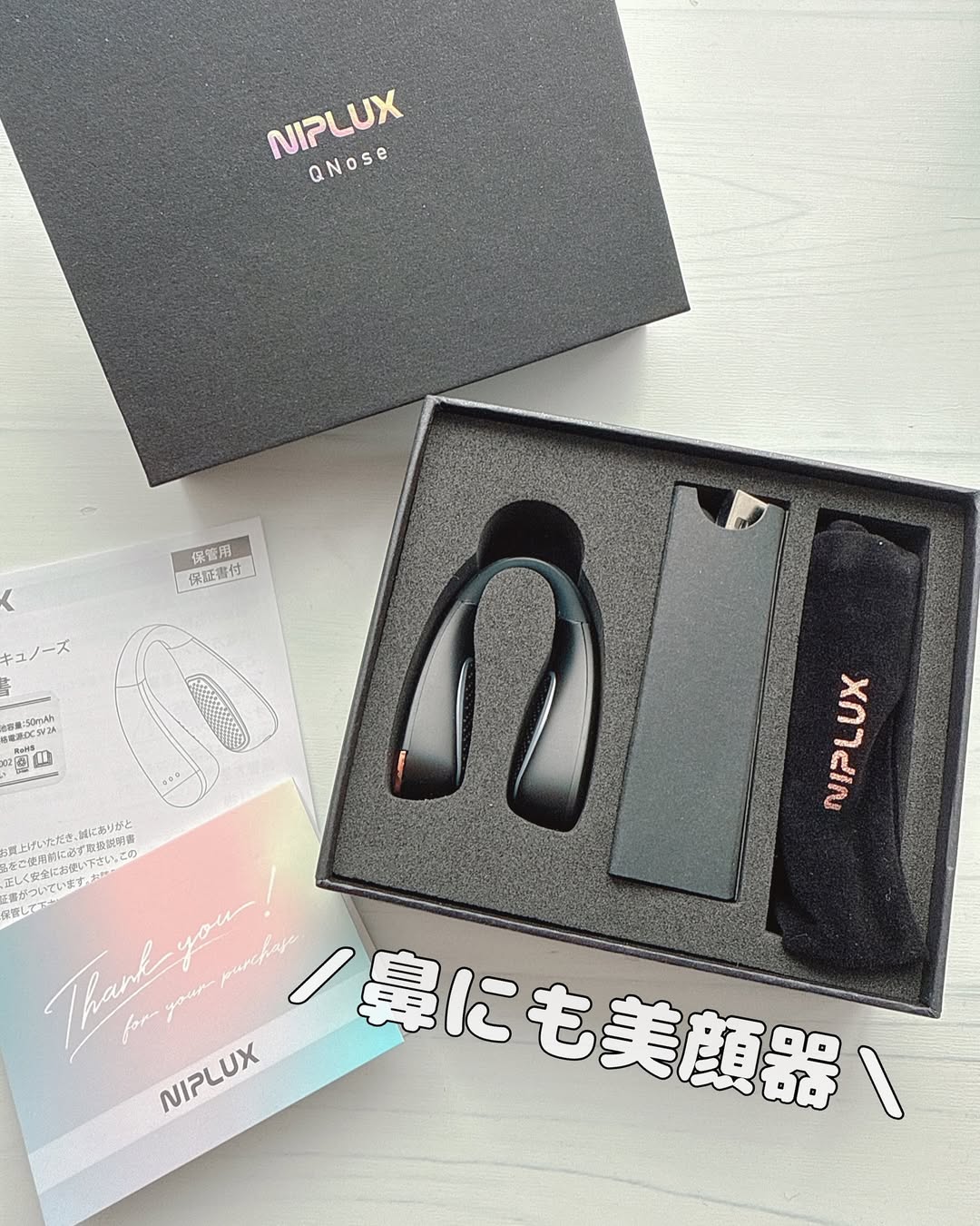 口コミ投稿：❁⃘*.ﾟ鼻にも美顔器⸜🌷︎⸝‍【NIPLUX ニップラックス 鼻専用美顔器 QNose キュノーズ】・…
