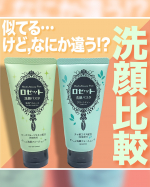 ロゼットさまから商品提供をいただきました！ロゼット洗顔パスタ ☑︎海泥(*1 )スムース☑︎グリーンティーの香り一番メジャーなグリーンの海泥スムースと限定グリーンティーの香り使用感自…のInstagram画像