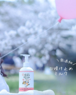 ⁡⁡⁡ ＼ おやこで優しいUVケア👒 ／⁡　　　　　　無添加 　　日焼け止めミルク250g 　　　SPF35/PA+++　⁡  @maxcosme1905 sama ⁡ノンケミ…のInstagram画像