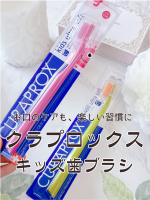 🏷️🦷【クラプロックス　キッズ歯ブラシ】🦷┈┈┈┈┈┈┈┈┈┈┈┈┈┈┈┈┈┈┈┈＼スイス生まれの🪥クラプロックス歯ブラシが、ついに登場！／PR ▶︎▶︎▶︎ @curaprox…のInstagram画像