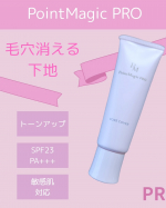 ‎⚘ ﹏肌荒れするからファンデやめて下地のみ使うようになったんだけどカバー力神だった✨毛穴がやっぱり気になるから隠したいと思って厚塗りする必要なし💮しばらく下地生活頑張ろ💪#PR…のInstagram画像