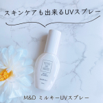 .✦┈┈┈┈┈┈┈┈┈┈┈┈┈┈┈✦M&D（マザーアンドドーター）ミルキーUVスプレー45ml / 1,408（税込）✦┈┈┈┈┈┈┈┈┈┈┈┈┈┈┈✦@mother_and_daugh…のInstagram画像