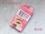 .【テンスター　脱毛用眉ワックスシート】はってはがせば即美眉--------------------------------------毎月1回、自宅でお手入れお手軽に本格脱毛♪貼…のInstagram画像