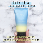 ✩✩✩⁡⁡˗ˏˋ ヒリツ　スカルプ&ボディスクラブ ˎˊ˗↪︎ ( @hiritu_official )⁡こちらは頭皮＆ボディの2wayで使用できるよくばりスクラブ 🩵頭皮とボディ、両…のInstagram画像