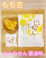 もち吉様より🍀@mochidangomuraじゃりせん 醤油味を提供して頂きました✨普段から食べてて大好きなもち吉のお煎餅🍘じゃりせんの名前の通り、じゃりじゃり食感で食べたら止まらない🩷…のInstagram画像