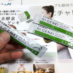 #PR #株式会社玄米酵素 #ハイゲンキ #置き換えダイエット #酵素ファスティング #プチ断食 #monipla #genmaikoso_fan玄米酵素ハイ・ゲンキ スピルリナを夫婦で飲んでい…のInstagram画像