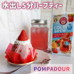 .大好きないちごモンブランとティータイム🍓夏にぴったり水出し5分のフルーティーなハーブティー🫖˖ ࣪⊹ドイツ老舗ハーブティーブランド【ポンパドール】❤ストロベリーオレンジ💜ベリーモヒ…のInstagram画像
