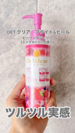 #PRお肌は化粧水や美容液など入れ込むだけでなく、いらない角質をオフする事でよりそれらの効果を上げてくれるのは皆さんご存知ですよね？☺️🌸「DETクリアブライト＆ピールピーリングジェリー＜ミッ…のInstagram画像