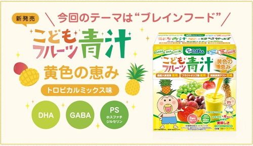 口コミ：【口コミ】こどもフルーツ青汁は美味しい？２歳の娘が飲んでみたのでレビューの画像（6枚目）