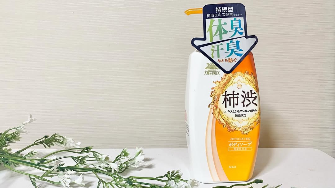 口コミ投稿：太陽のさちEX 薬用ボディソープお試しさせていただきました♪持続型柿渋エキス配合、…