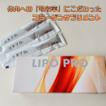 「内側からもお肌をケアしたい」「どうせなら美味しくケアしたい」「いちいち計量するのが面倒だから個包装タイプがいい」「水で溶かすとか面倒だからそのまま摂取できるといいな」そう思うお仲間さんいま…のInstagram画像