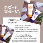 #PR ロゼット株式会社さまよりご提供いただきました@rosette.officialロゼットゴマージュブライトピール　120g〈洗顔料〉クリアピール 120g〈洗顔料〉…のInstagram画像