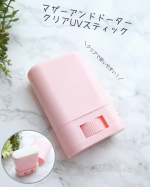 マザーアンドドーター　クリアUVスティック 🌈SPF50+・PA++++ウォータープルーフ🏖️こちらお子さまも一緒に使える、ボディ＆フェイス用の日焼け止めスティック。保湿成分や植物エキスも配…のInstagram画像