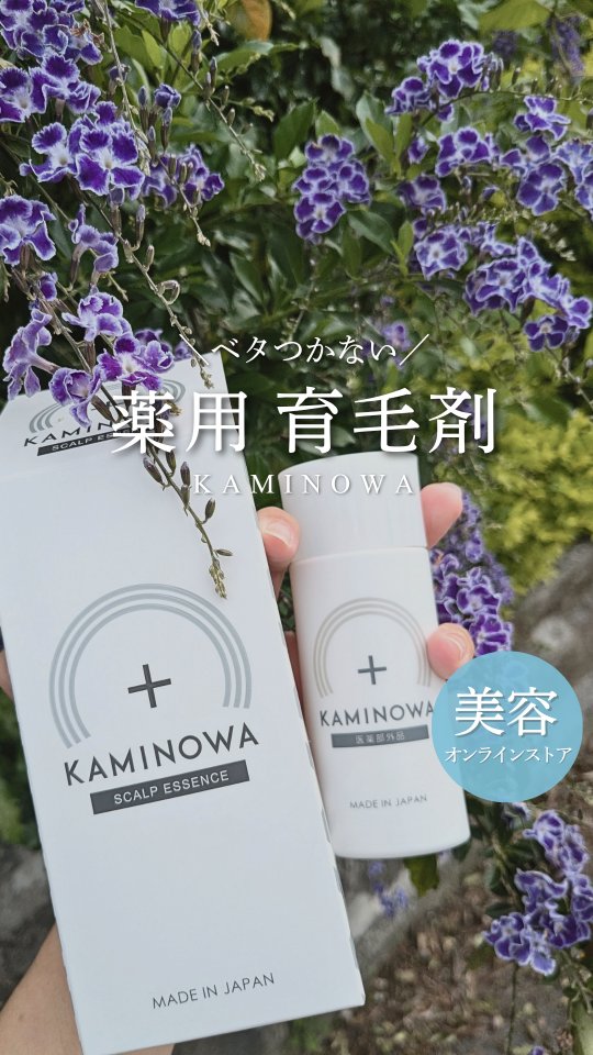 口コミ投稿：最近、ますます髪の分け目が気になってきた…そんな私が取り入れたのは頭皮から未来を…
