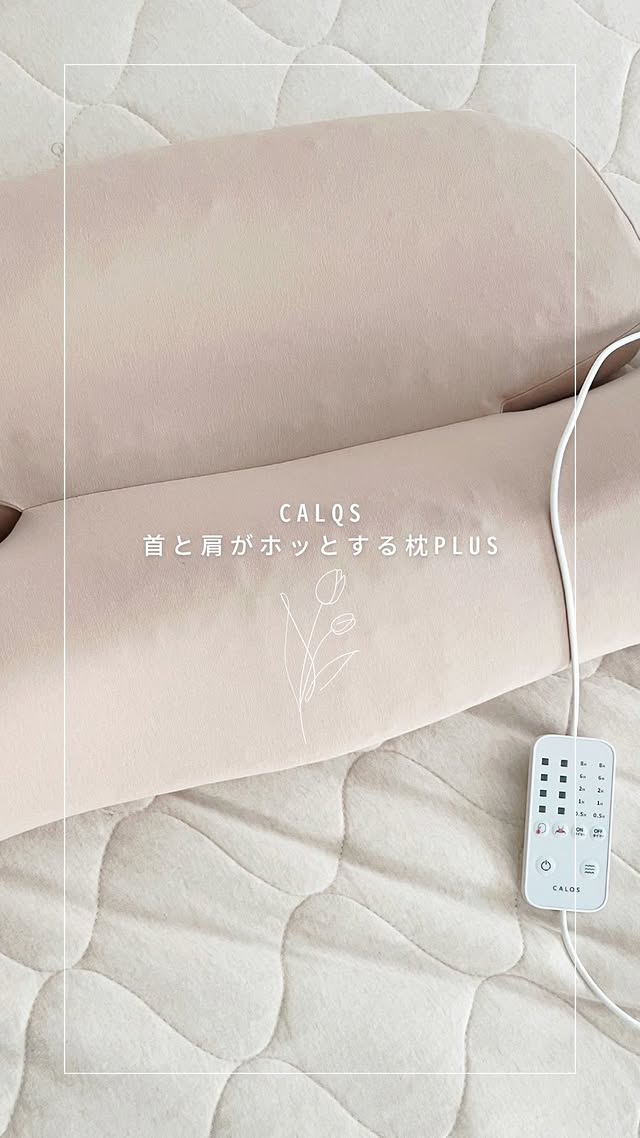 口コミ投稿：⁡CALQS首と肩がホッとする枕PLUS🌙⁡⁡首と肩が温かくなり首ほぐし機能付きの枕🌉⁡枕の形…