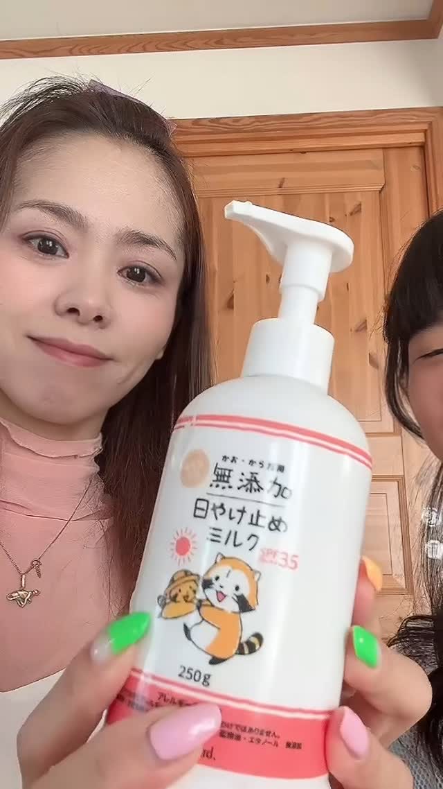 口コミ投稿：親子で使えるプッシュタイプで使いやすく娘と使ってます。しっとりとした肌に仕上が…