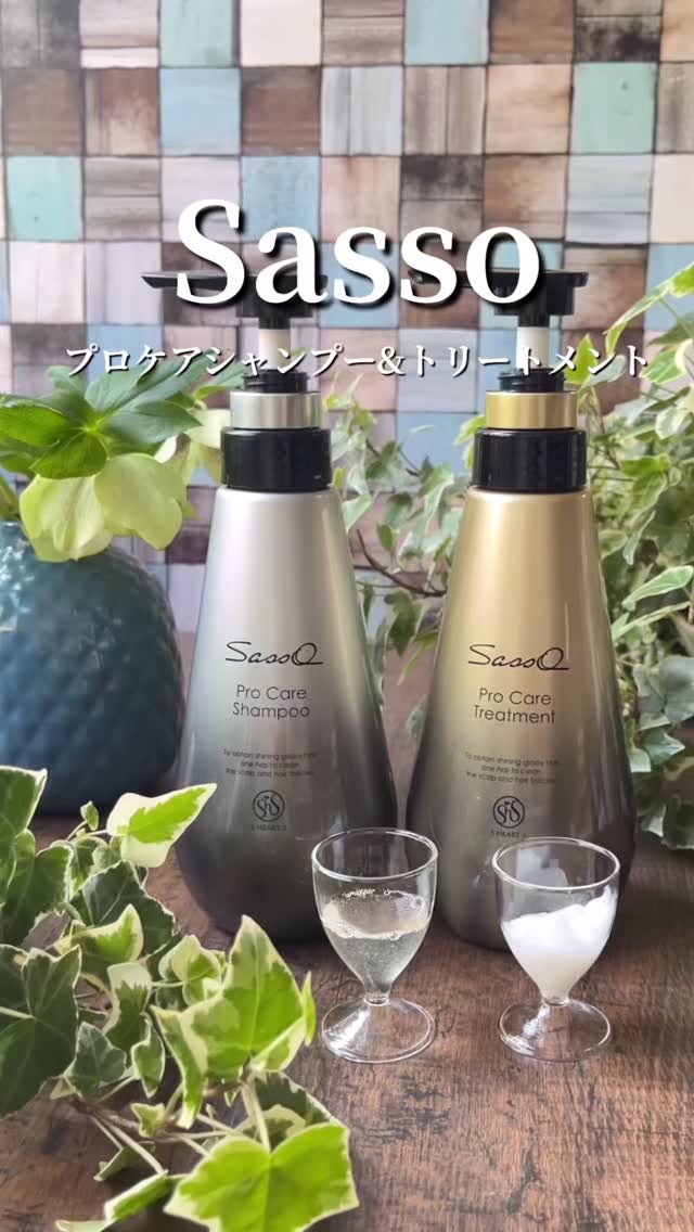 口コミ投稿：𖤣𖥧𖥣𖡡𖥧𖤣○o｡.Sasso プロケアシャンプー/トリートメント.｡o○天然由来率93％のボタニカル…
