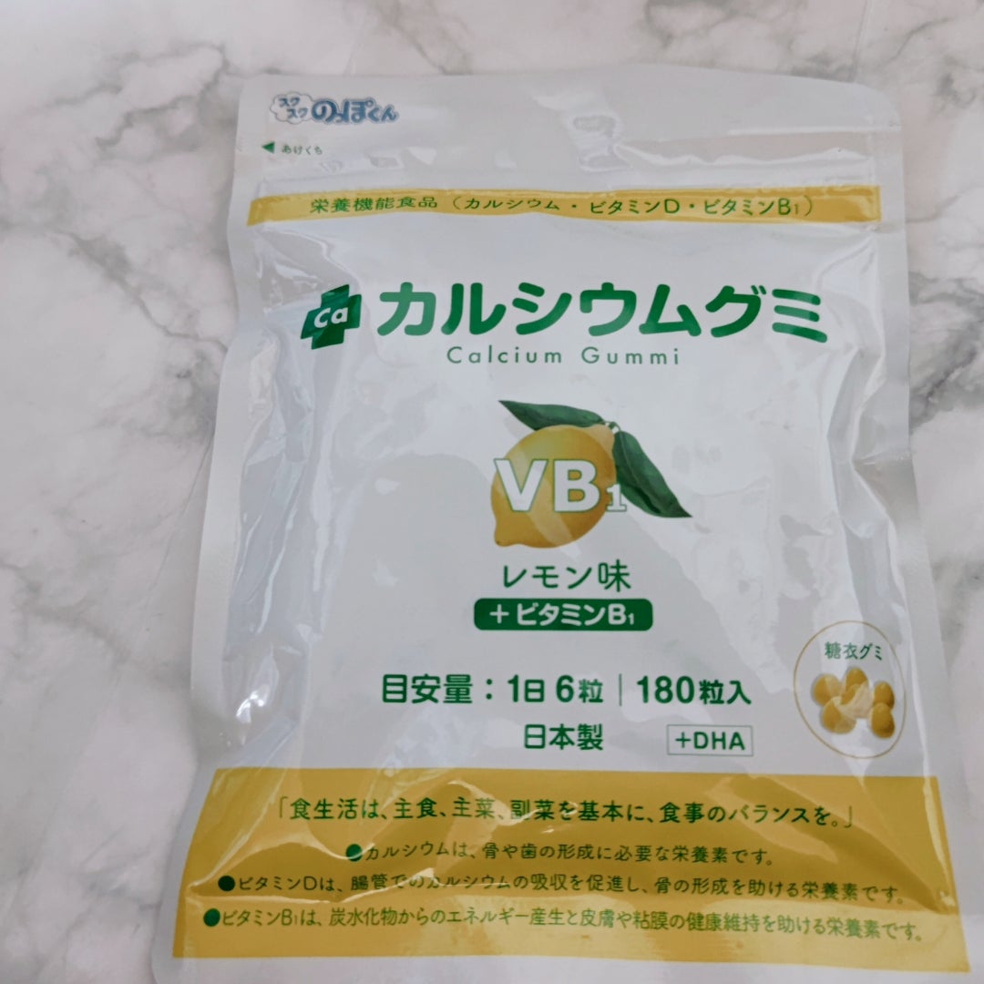 口コミ投稿：有限会社ルーティ様からご提供いただきました成長をサポート！「カルシウムグミB1」…
