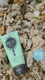 ＼毛穴のベタつき、海泥泡でリセット／春休みが終わったと思ったらGWだ😂💨子どもと遊ぶ時間は愛おしいと思いつつも…年々体力の衰えを感じて海や公園に行ったらヘトヘト😂💦そして一番気になる…のInstagram画像