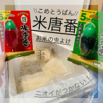 \\ 天然の唐辛子パワーで  お米を虫から守る✨//米唐番/米唐番 無洗米用をお試ししたよー♡いつもいいね*·コメントありがとー♡うれしすぎる(∩︎ω∩︎〃)💛\(◡̈)/♥︎P̲O̲…のInstagram画像